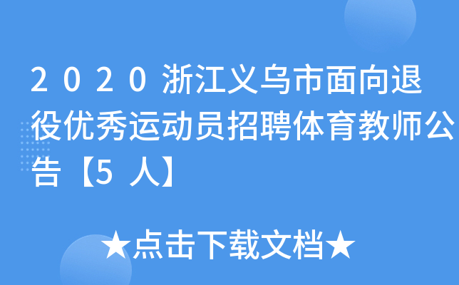 2020㽭xۃ(yu)\(yn)(dng)TƸw̎桾5ˡ