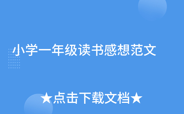 СW(xu)һ꼉x뷶