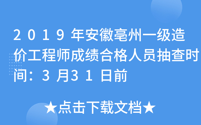 2019갲һr(ji)̎ɿϸˆTr(sh)g331ǰ