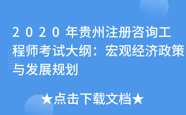 2020Fע(c)ԃ(xn)̎ԇV^(jng)(j)cl(f)չҎ(gu)