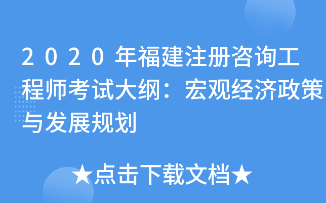 2020긣עԃ̎ԇV^(jng)cl(f)չҎ(gu)