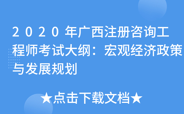 2020Vע(c)ԃ̎ԇV^(jng)(j)cl(f)չҎ(gu)