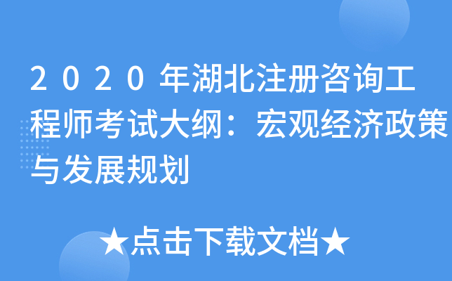2020ע(c)ԃ̎ԇV^(jng)(j)cl(f)չҎ(gu)