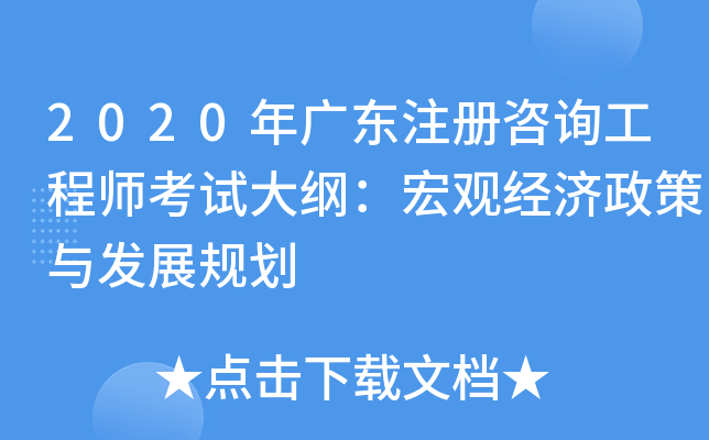 2020V|עԃ̎ԇV^(jng)cl(f)չҎ(gu)