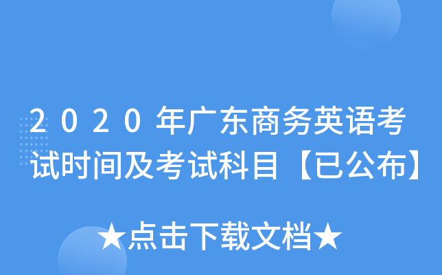 2020V|̄ӢZԇrgԇĿѹ