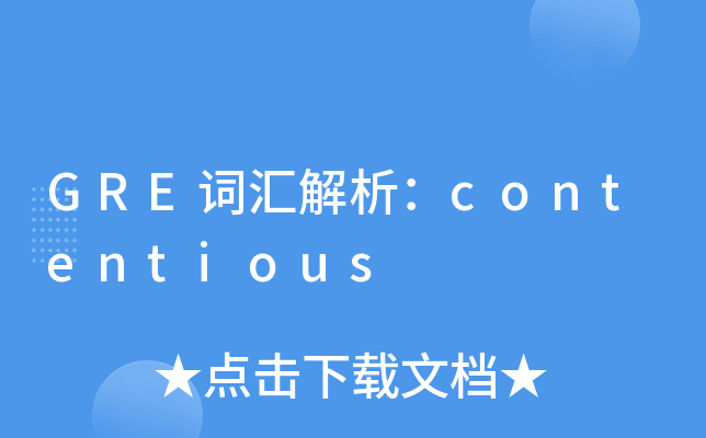 GRE~Rcontentious