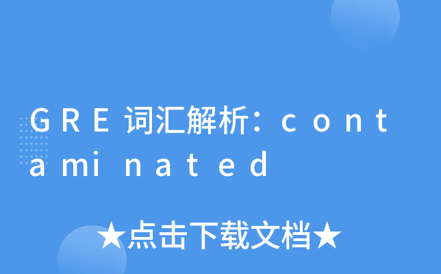 GRE~Rcontaminated