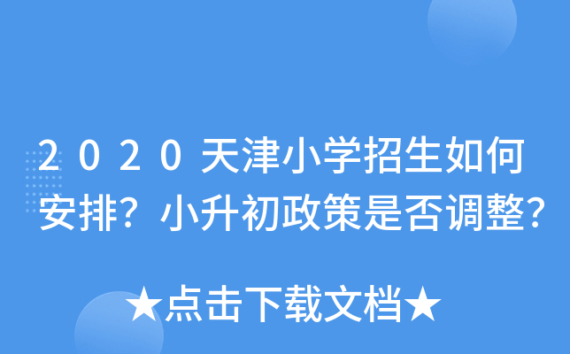 2020СW(xu)ΰţСǷ{(dio)