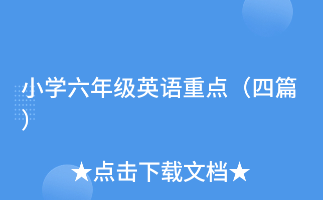 СW(xu)꼉(j)ӢZ(y)c(din)ƪ