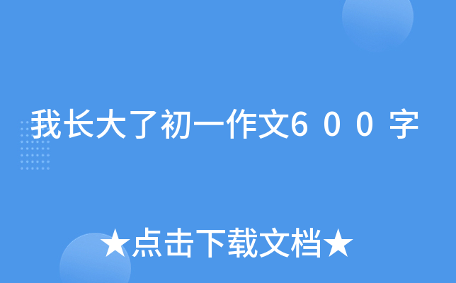 L˳һ600