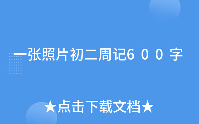 һƬӛ600