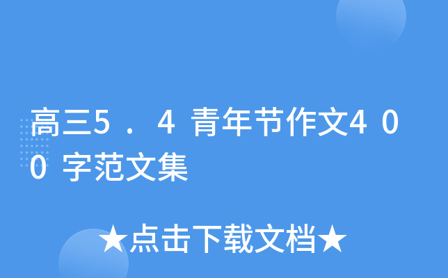 5.4깝(ji)400ַļ