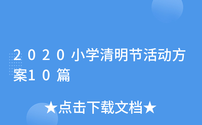 2020СW(xu)(ji)(dng)10ƪ