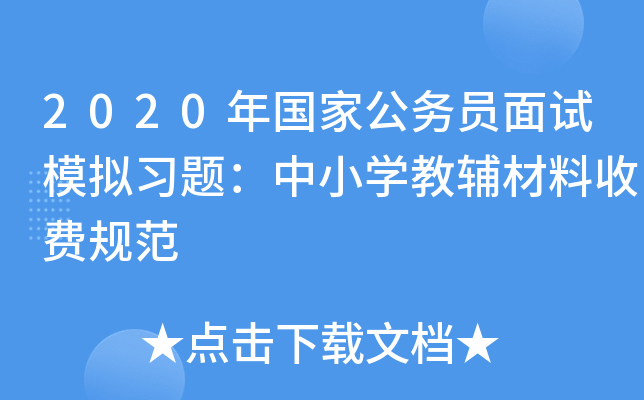 2020(gu)ҹ(w)TԇģM(x)}СW(xu)oM(fi)Ҏ(gu)