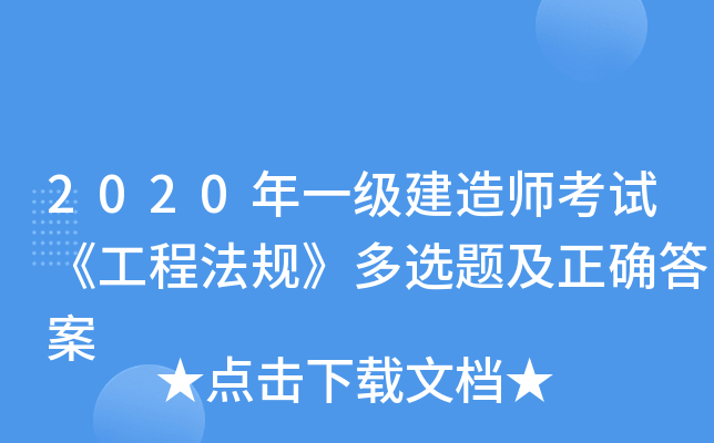 2020һ쎟ԇ̷Ҏ(gu)x}_