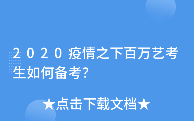2020֮°f(wn)ˇ΂俼