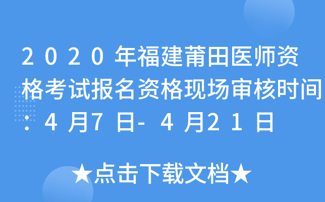 2020긣t(y)Yԇ(bo)YF(xin)(chng)˕r(sh)g47-421