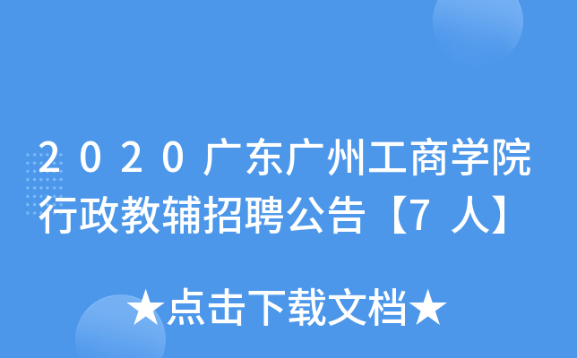 2020V|Vݹ̌W(xu)ԺoƸ桾7ˡ