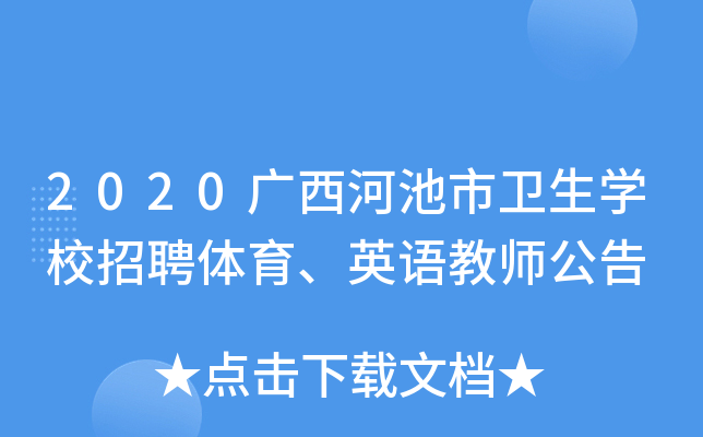 2020Vӳl(wi)W(xu)УƸwӢZ̎