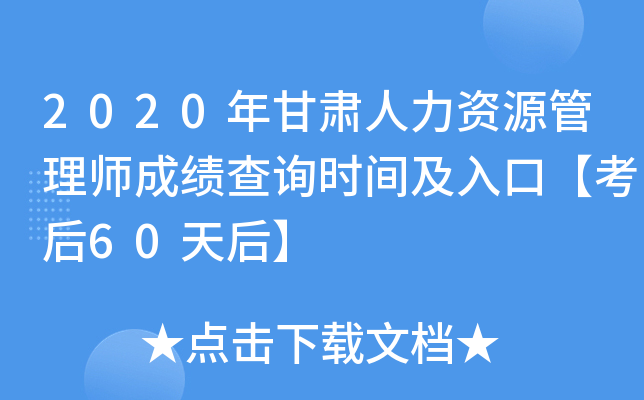 2020CYԴ펟ɿԃrgڡ60