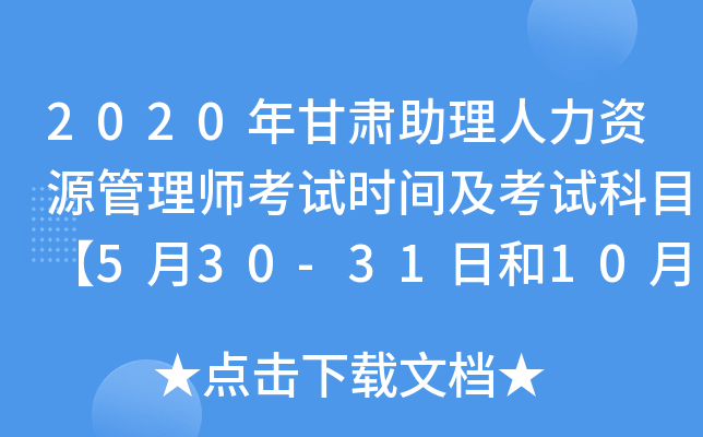 2020CYԴ펟ԇrgԇĿ530-31պ1010-11ա