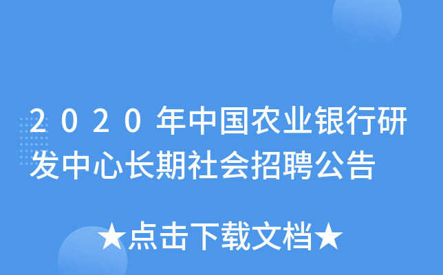 2020Ї(gu)r(nng)I(y)yаl(f)L(zhng)(hu)Ƹ