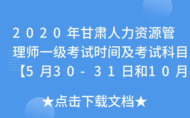 2020CYԴ펟һԇrgԇĿ530-31պ1010-11ա