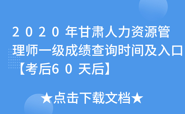 2020CYԴ펟һ(j)ɿԃr(sh)gڡ60