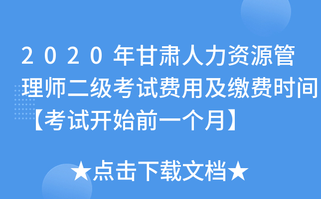 2020CYԴ펟(j)ԇM(fi)üUM(fi)r(sh)gԇ_ʼǰһ(g)¡