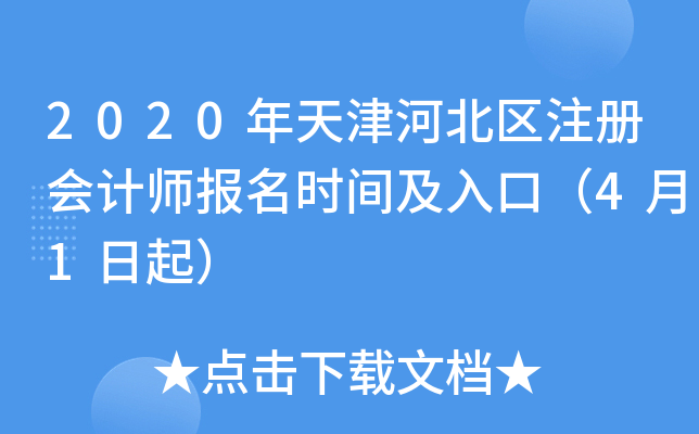 2020ӱ^(q)עԕӋ(j)(bo)r(sh)gڣ41