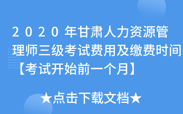 2020CYԴ펟ԇM(fi)üUM(fi)r(sh)gԇ_ʼǰһ¡