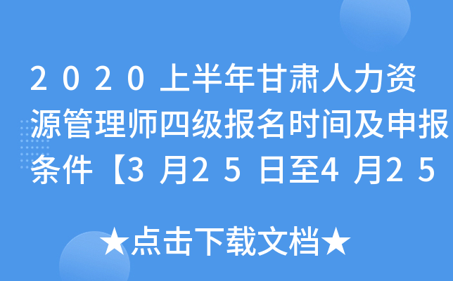 2020ϰCYԴ펟ļrgl325425ա