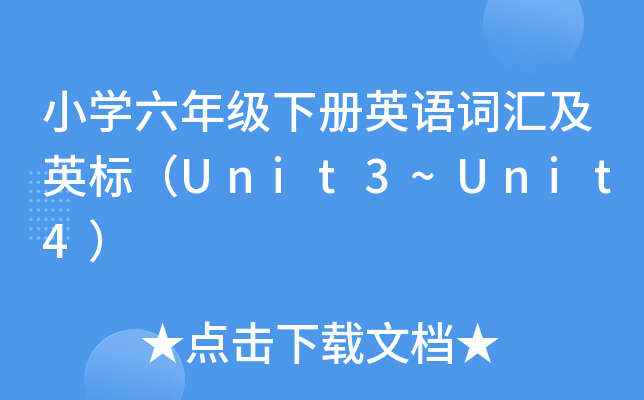 СW(xu)꼉ӢZ~RӢ(bio)Unit3~Unit4