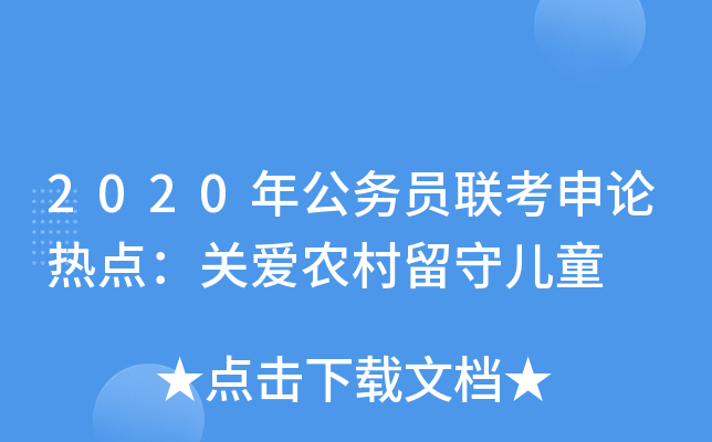 2020깫(w)T(lin)Փc(din)P(gun)r(nng)؃ͯ