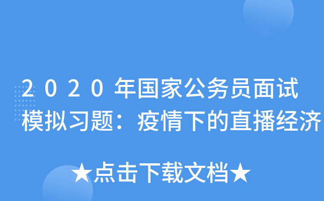2020ҹՆTԇģM}µֱ