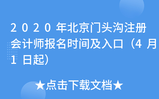 2020걱T(mn)^ע(c)(hu)Ӌ(j)(bo)r(sh)gڣ41