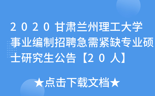 2020CmW(xu)I(y)ƸoȱI(y)Tʿо桾20ˡ