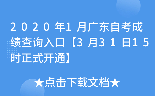 20201V|Կɿ(j)ԃ?ni)ڡ?3115r(sh)ʽ_(ki)ͨ