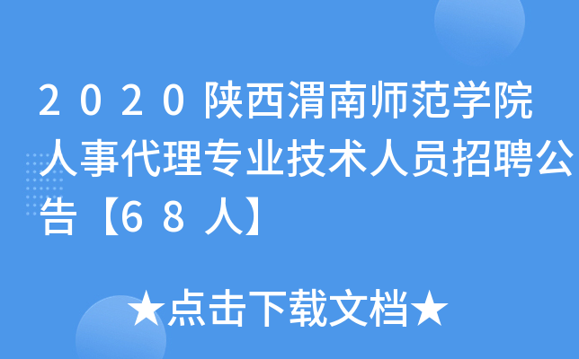 2020μώW(xu)Ժ´팣(zhun)I(y)g(sh)ˆTƸ桾68ˡ