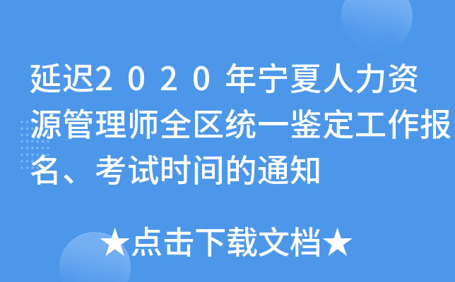t2020ꌎYԴ펟ȫ^(q)y(tng)һb(bo)ԇrg֪ͨ