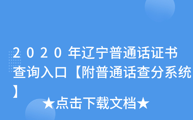 2020|ͨԒCԃ?ni)ڡͨԒϵy(tng)