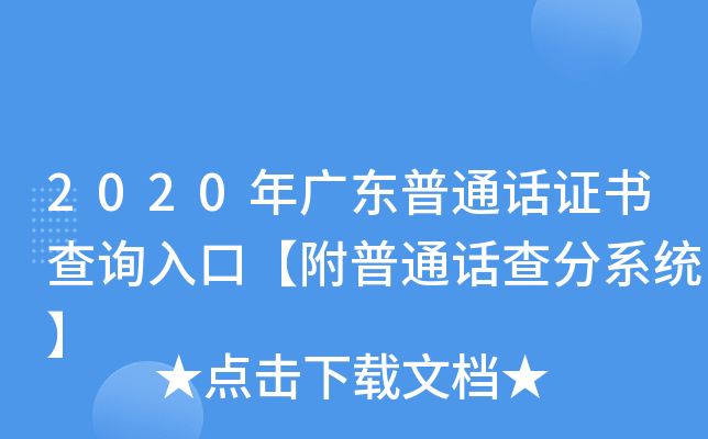 2020V|ͨԒCԃ?ni)ڡͨԒϵy(tng)