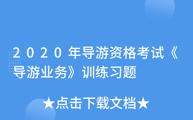 2020ꌧ(do)Yԇ(do)ΘI(y)(w)Ӗ(xn)(x)}