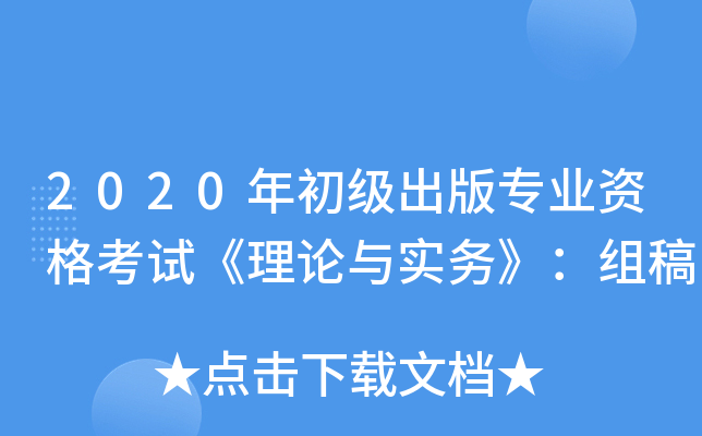 2020挣I(y)YԇՓcաM