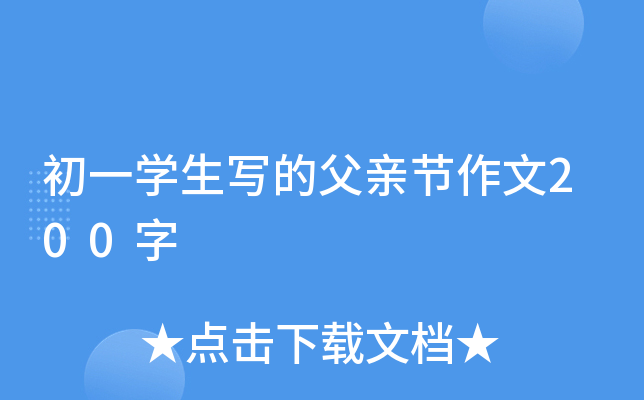 һW(xu)ĸH(ji)200