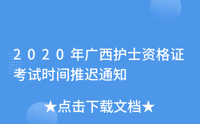 2020Vo(h)ʿYCԇr(sh)gt֪ͨ
