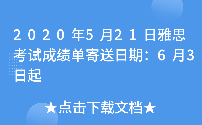 2020521˼ԇɿ(j)μڣ63