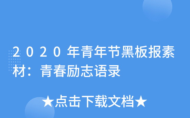 2020깝(ji)ڰ(bo)زģഺ(l)־Z