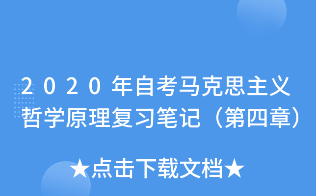 2020ԿR˼x܌W(xu)ԭ(f)(x)Pӛ£