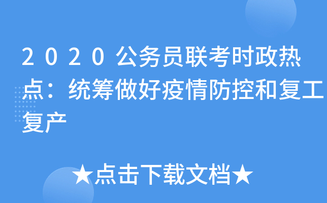 2020(w)T(lin)r(sh)c(din)y(tng)Iغ͏(f)(f)a(chn)